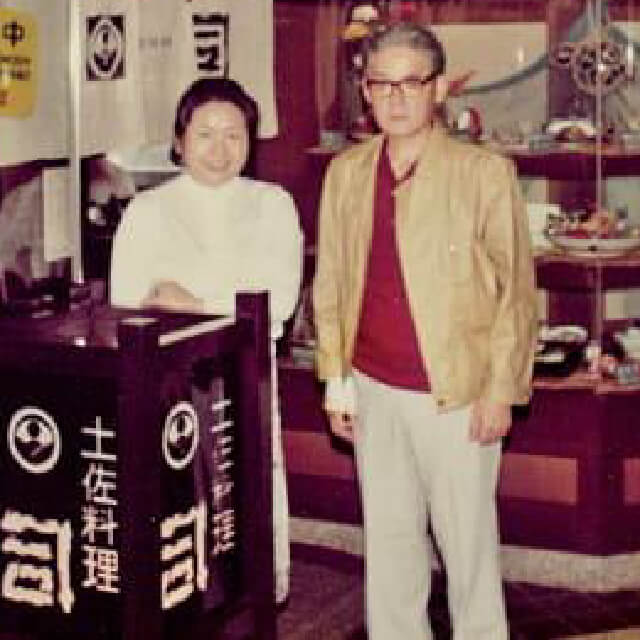 土佐の味